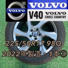 225/50R17 ボルボV40クロスカントリー 純正アルミホイールセット1本③