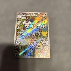 l*料様 イッカネズミ AR MEGA 拡張パック 30th CELEBRATIのサムネイル