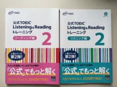 公式TOEIC Listening & Reading トレーニング 2のサムネイル