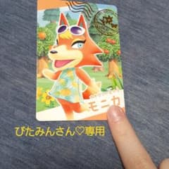 専用品ですのサムネイル
