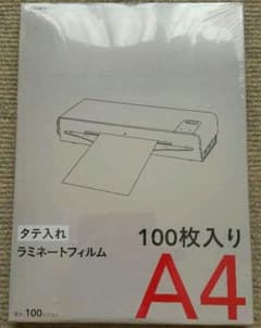 ラミネートフィルムのサムネイル