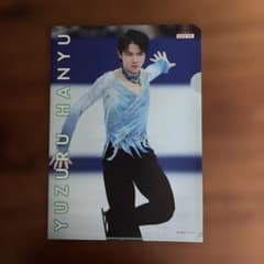 羽生結弦選手限定クリアファイル4枚セット - メルカリ