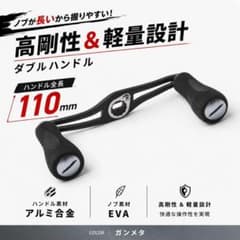 베이트릴 핸들 크랭크 알루미늄 합금 EVA 손잡이 사용자 정의 건 메타