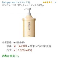 ボディフィットジェル1ℓ✳︎お値下げ！！のサムネイル