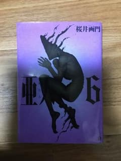 大人気マンガ 亜人 06のサムネイル