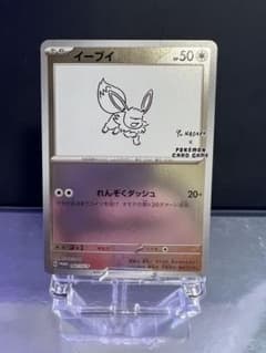 イーブイ YU NAGABA 062/SV-P 長場 プロモ Eevee 151 - メルカリ
