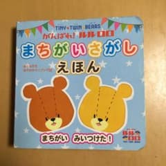 TINYTWINBEARS 힘내라!