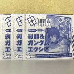 リソース〈刹那＆ガンダムエクシア〉【RP-022／P】［3枚セット