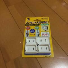 肉まんさん専用【サンワサプライ】プラグセイフティーカバー 5点セットのサムネイル