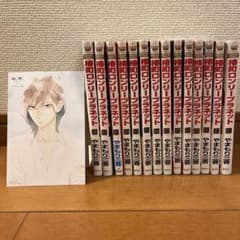 椿町ロンリープラネット 1～14巻 全巻セット＋ポストカード付のサムネイル
