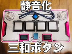 FAUCETWO コントローラー SDVX サウンドボルテックス 三和ボタン 
