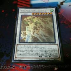 クリスタルウイングシンクロドラゴンホログラフィックレアのサムネイル