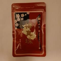 梅真珠　梅エキスサプリメント155粒のサムネイル