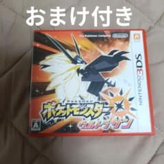 ポケットモンスター ウルトラサン ニンテンドー3DS 配布入り 配布ポケモンのサムネイル
