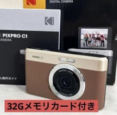 KODAK PIXPRO C1 BN ブラウン コダック デジカメ - メルカリ