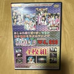 ZENピクチャーズ おしゃれ戦士ピーチ＆マリン 翔学戦隊ミラクルファイブ 4枚組