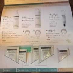 メディプラス サンプルセット おまけ付きのサムネイル