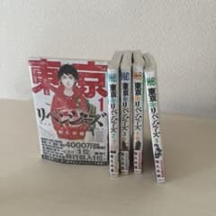 Tokyo Revengers Volumes 1-5 Set, Brand New, Unused, with Obi (paper band).