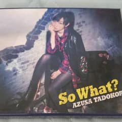 田所あずさ CD So What 初回限定盤(Blu-ray)のサムネイル