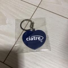 新品未使用！ciatre キーホルダーのサムネイル