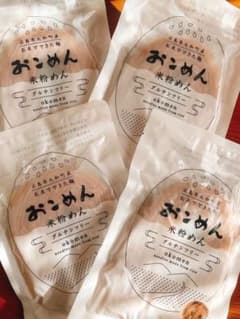 ヘルシーな玄米麺　玄米ダイエット　玄米　発芽玄米　健康食品　ダイエット食品のサムネイル