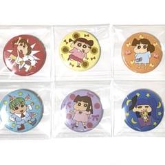 レア クレヨンしんちゃん　あたしがいちばんかわいい！！　缶バッジ　6種類 コンプ レア クレヨンしんちゃん あたしがいちばんかわいい！！ 缶