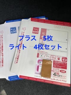 レターパックプラス600×5枚 ライト430×4枚セット 送料込み - メルカリ