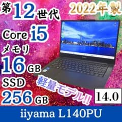 ★2022年製★ レアPC 第12世代i5 メモリ16GB J34 iiyama ☆2022年製☆ レアPC 第12世代i5 メモリ16GB J34 iiyama - メルカリ