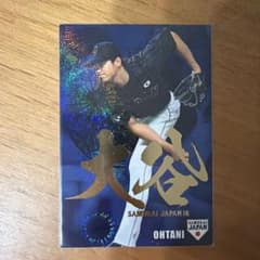 カルビー 侍ジャパン 大谷翔平 2016 SJ-07のサムネイル