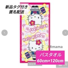 ✴サンリオ✴ハローキティ✴バスタオル✴平成ギャル✴しまむらコラボ