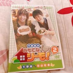 下野紘のおもてなシーモ！２のサムネイル