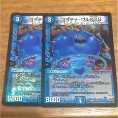 ワルスラSのサムネイル