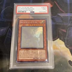 遊戯王　超銀河眼の光子龍　ホロ　ARS９ 超銀河眼の光子龍【ホログラフィックレア】 - ウリウリトレカ遊戯王販売