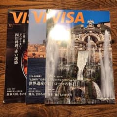 VISA 情報誌のサムネイル