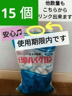 【小分け売り】日曹ハイクロン　15錠　×　20gのサムネイル