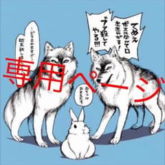water three様専用のサムネイル