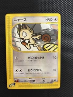【PSA7】ニャース ● （029/128）第1弾 基本拡張パック カードe ニャース ○ 第1弾基本拡張パック 029/128 - メルカリ