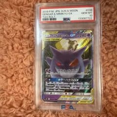 PSA10 ゲンガー＆ミミッキュGX　RRのサムネイル