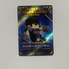 マイクラダンジョンズアーケード 星5アーマーエンダーのアーマー