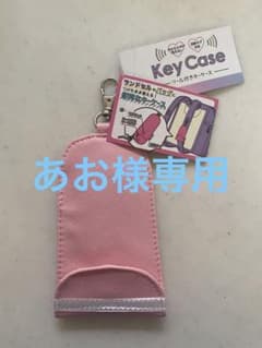 リール付きキーケースのサムネイル