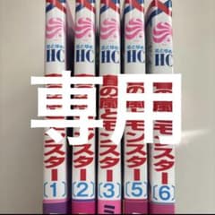 しおん様専用のサムネイル