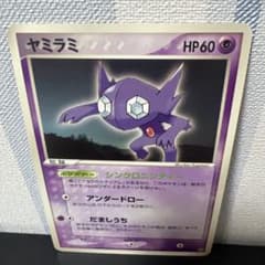 超希少　レア　アンリミ　ヤミラミ ★ ワールドチャンピオンズパック 035/1… 超希少 レア アンリミ ヤミラミ ☆ ワールドチャンピオンズパック 035