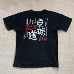 Tシャツのサムネイル