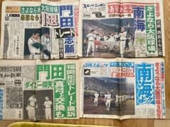 南海ホークス本拠地最終戦翌日のスポーツ新聞 南海ホークス本拠地最終戦翌日のスポーツ新聞 - メルカリ