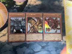 三幻神 スタンプエディション セット - メルカリ