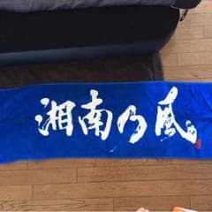 タオルのサムネイル