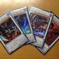 遊戯王 レッド・デーモンパーツ タイラント(シク) ベリアル アビスのサムネイル
