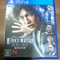 JUDGE EYES：死神の遺言 新価格版のサムネイル