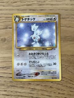 ポケカ　トゲチック ★ 拡張パック第1弾 金、銀、新世界へ　旧裏