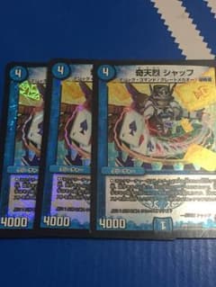 デュエルマスターズ 奇天烈 シャッフのサムネイル